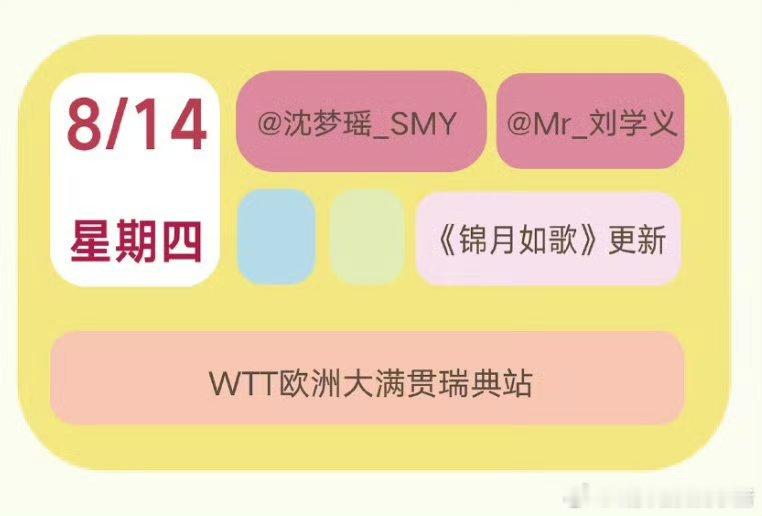 刘学义本周有直播诶[点赞][点赞] ​​​