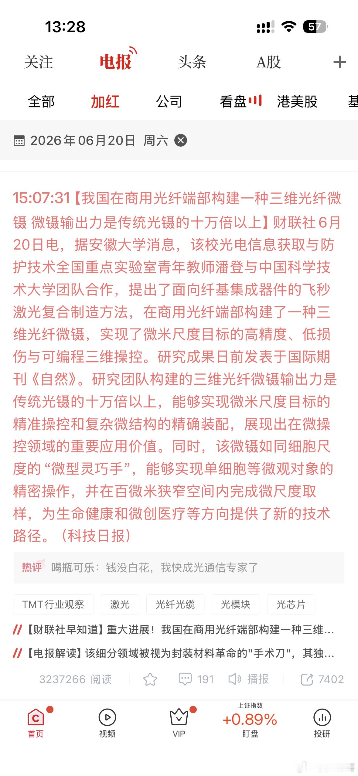 周末磷酸铁锂这今天大多数不行，就是钓鱼行为。互联网今天有些个股还是可以的。还有一