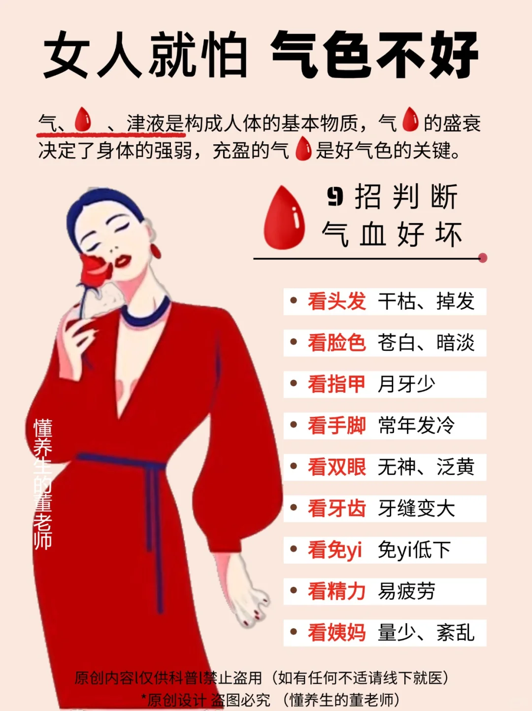 养出姨妈规律的好气色🩸这么做就对了✅