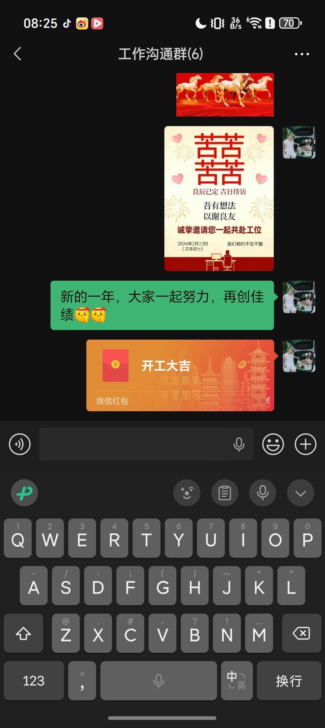 红包一发，就正式开工了！评论区来说说你们今天开工都领了多少红包啊？ 