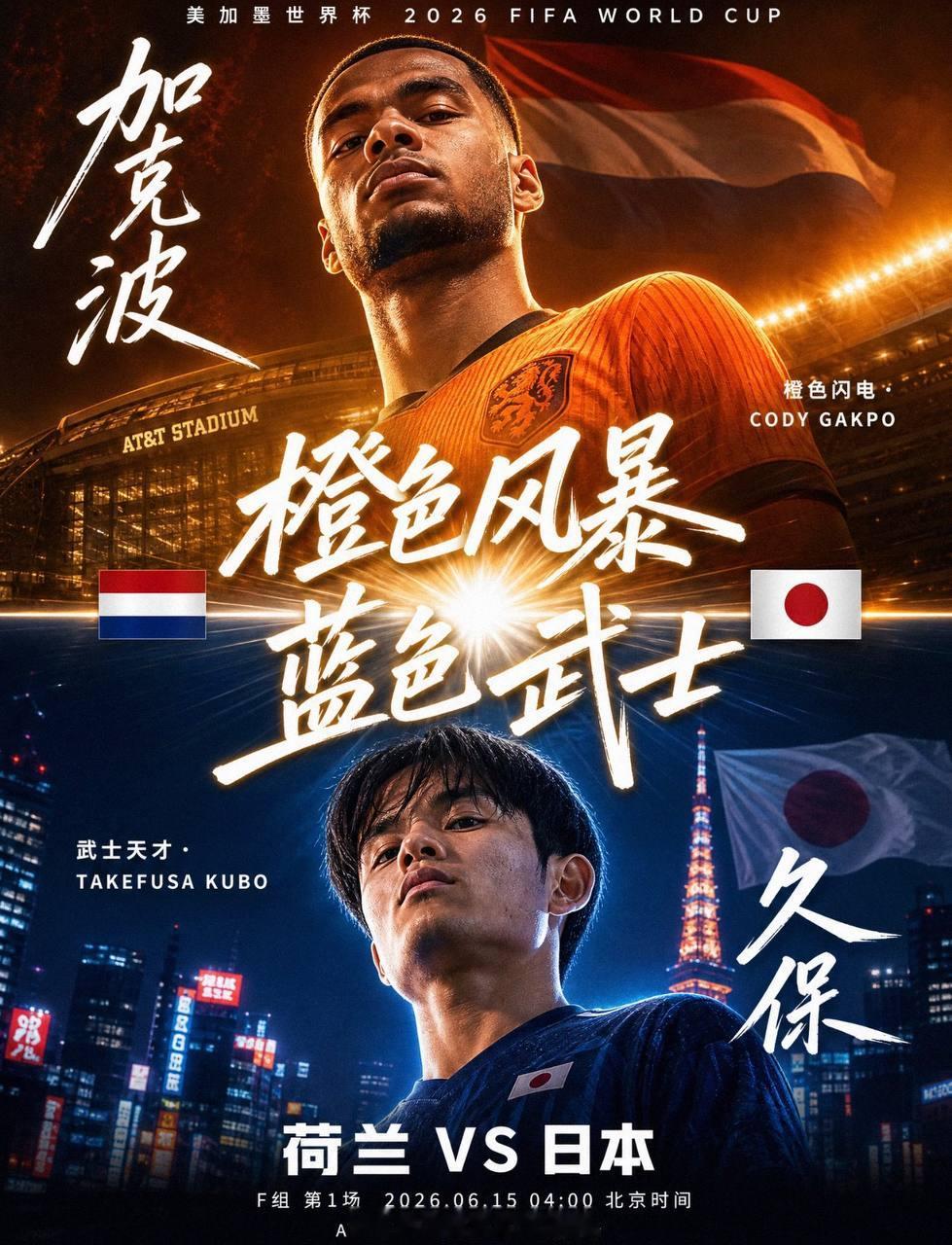 四场大放送！全都一起吃！周期：009 世界杯球队：德国VS库拉索天气：让胜温度：