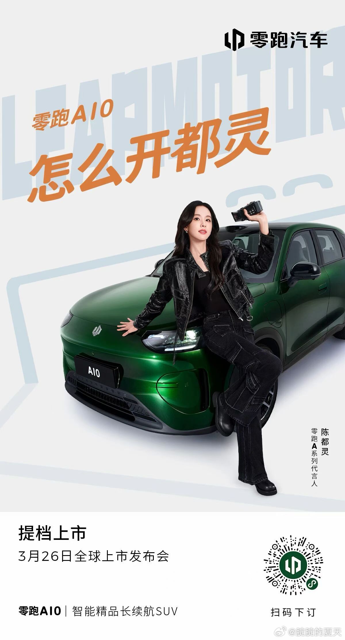 不儿？零跑A10的兄弟，零跑A05登录工信部了？🤔我开始明白零跑100万的销量