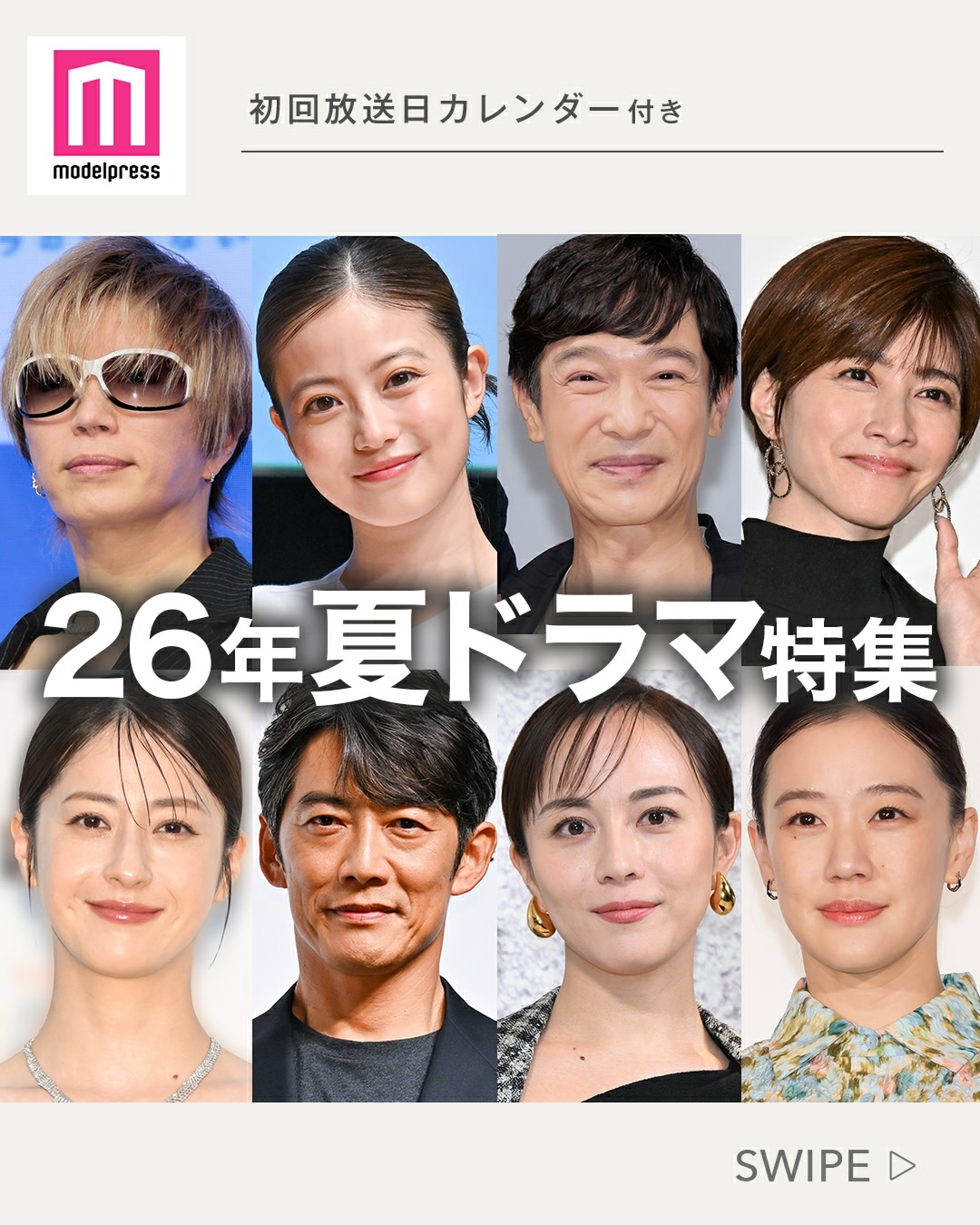 日剧资讯速递我正在追的剧2026年7月期日剧1电视台电视剧(富士台、朝日台、日本