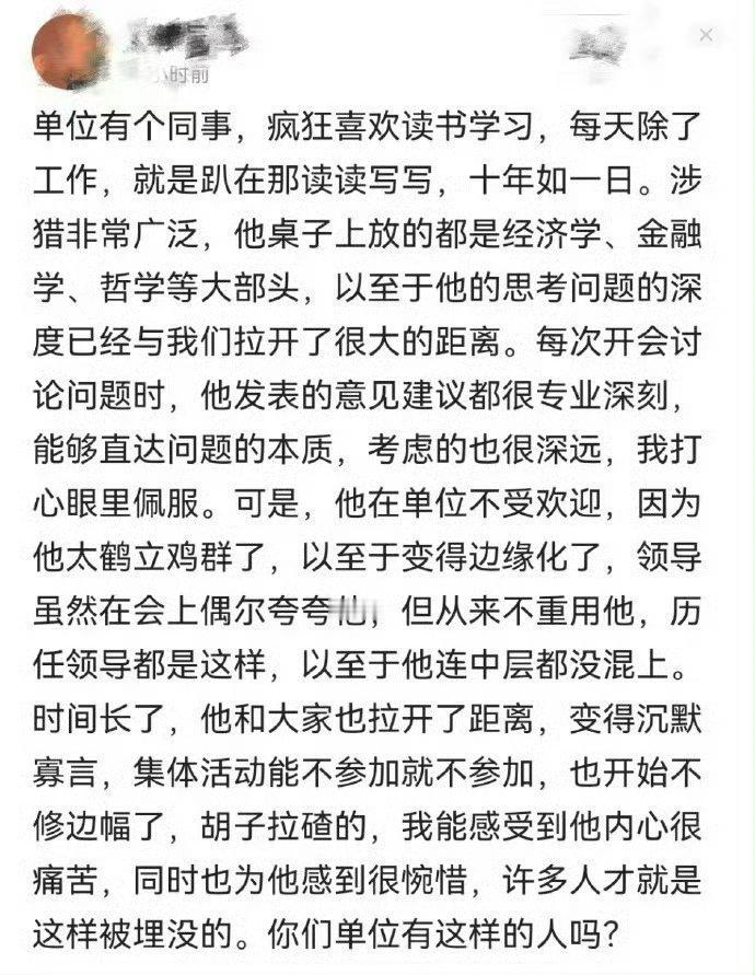 工作的同事有同类吗？ ​​​