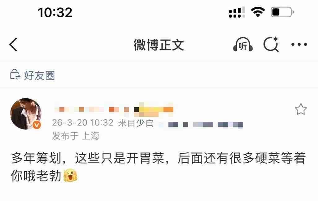 妈呀勾起我好奇心了，这是多大一盘棋，倒想看看是虾的手段硬还是博子的命格硬 