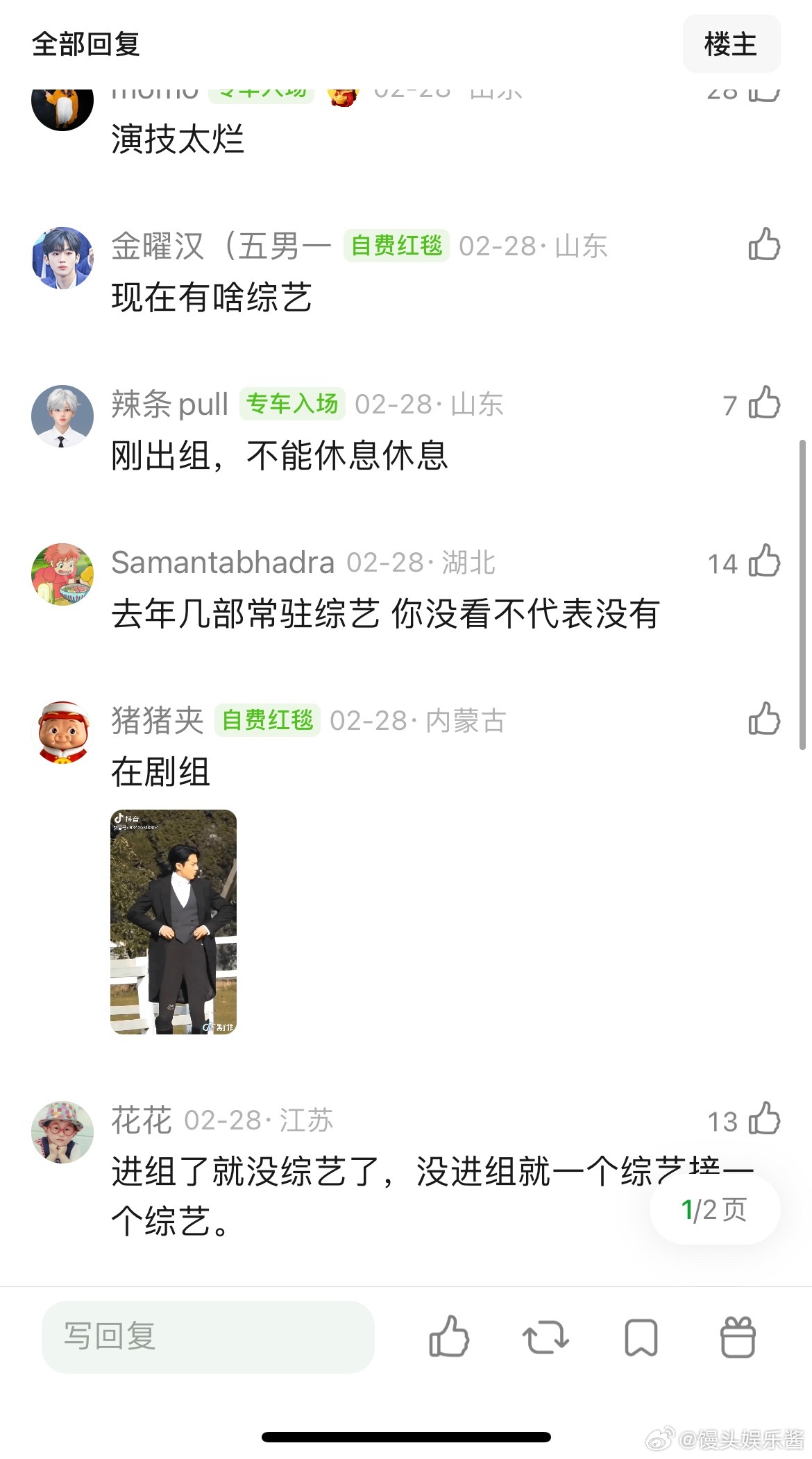 为什么杨超越连综艺都很少上了？虽说她电视剧没人看，但是国民度很高吧，各个视频平台