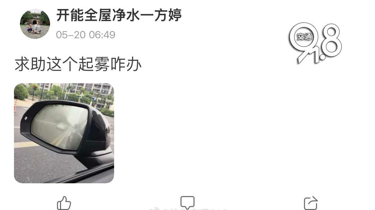 【杭州车主车窗起雾半小时搞不定】杭州老司机车窗除雾技巧夯爆了 从昨天开始，杭州正
