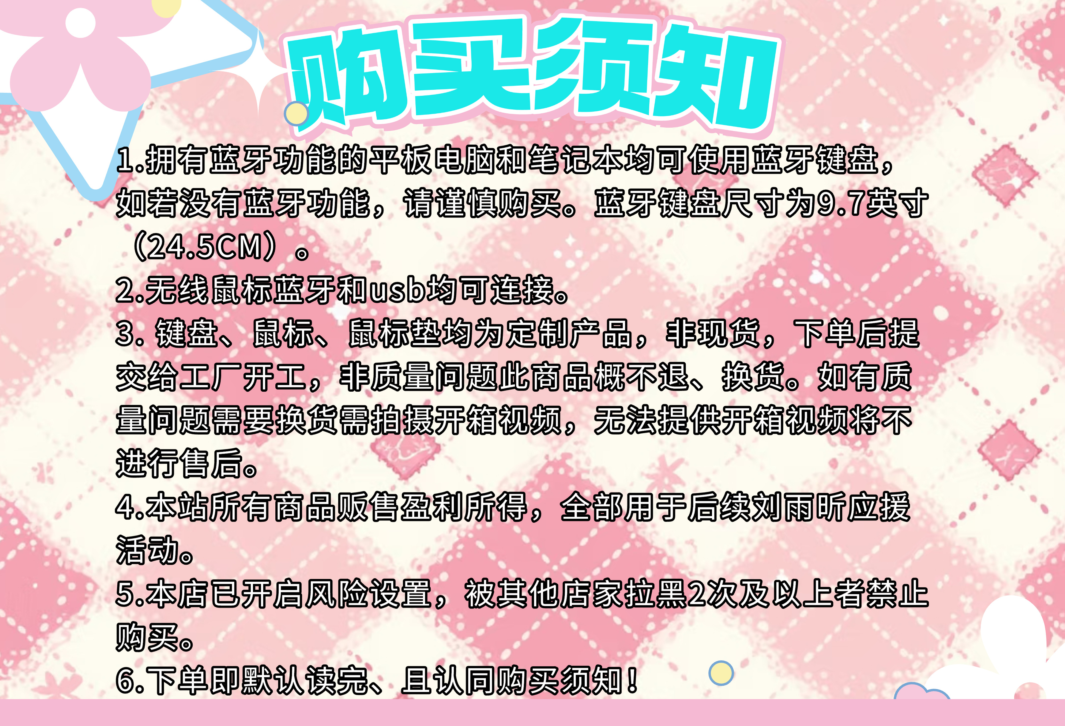 大货时间大概是预售结束15-30天哈。键盘鼠标ipad电脑（只要有蓝牙）都可以用