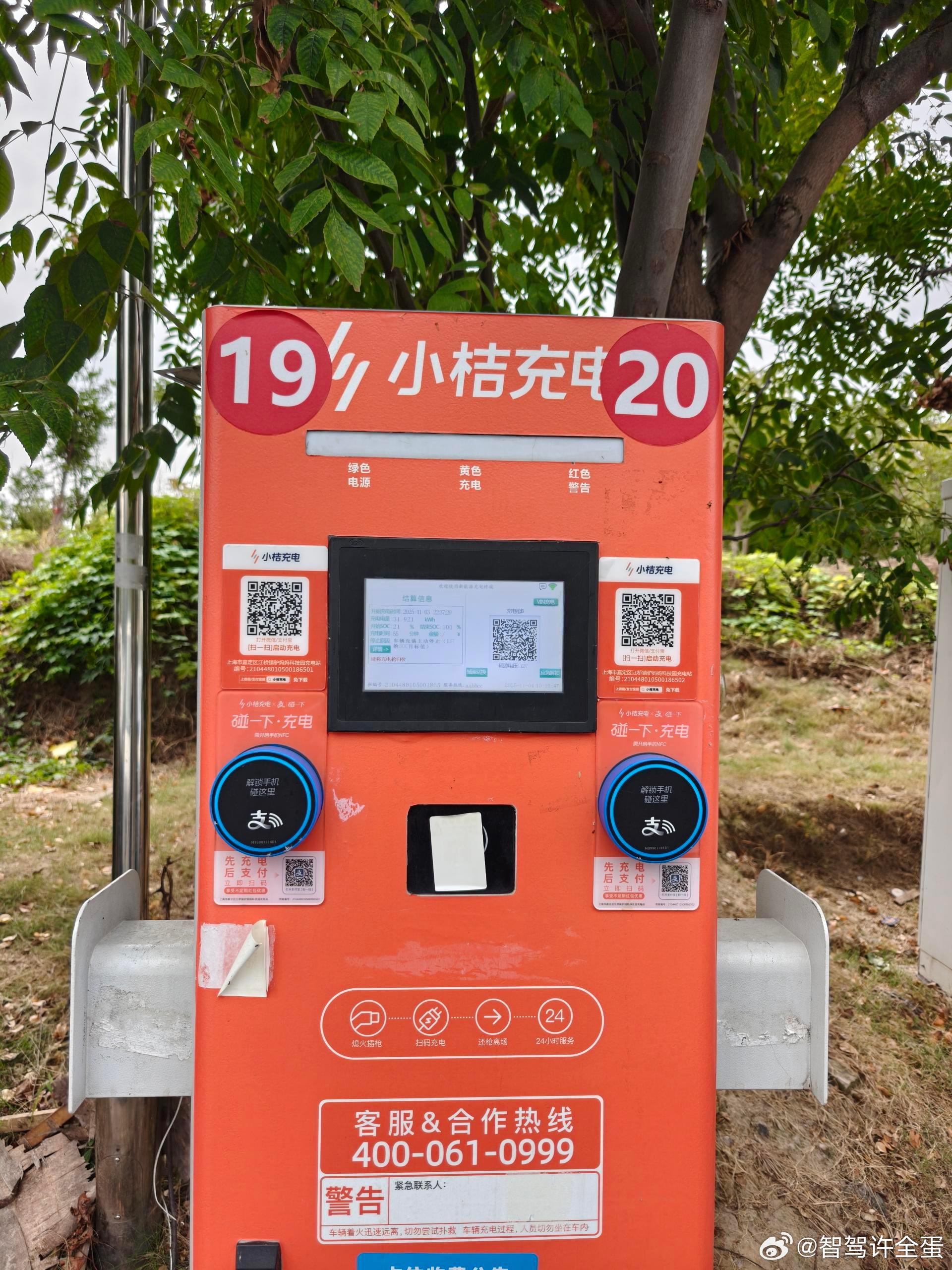 支付宝碰一碰真的到处可见了，之前在电梯里见到了，现在连充电桩上都部署了[中国赞]