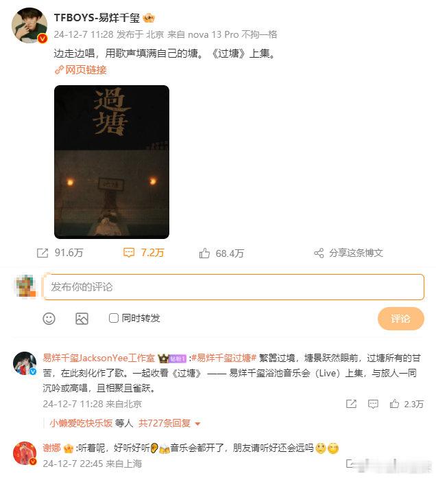 谢娜cue易烊千玺 谢娜也听了易烊千玺音乐会，并cue易烊千玺音乐会都开了，朋友