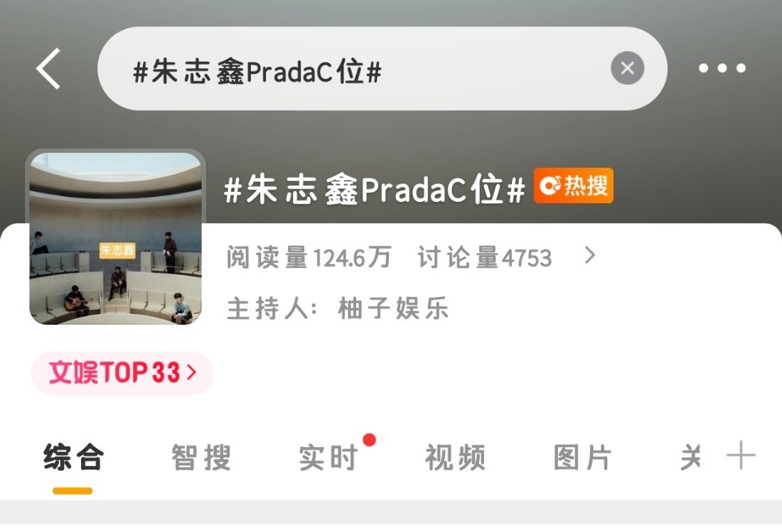 啊啊啊啊啊prada爱了爱了，太宠！朱志鑫PradaC位