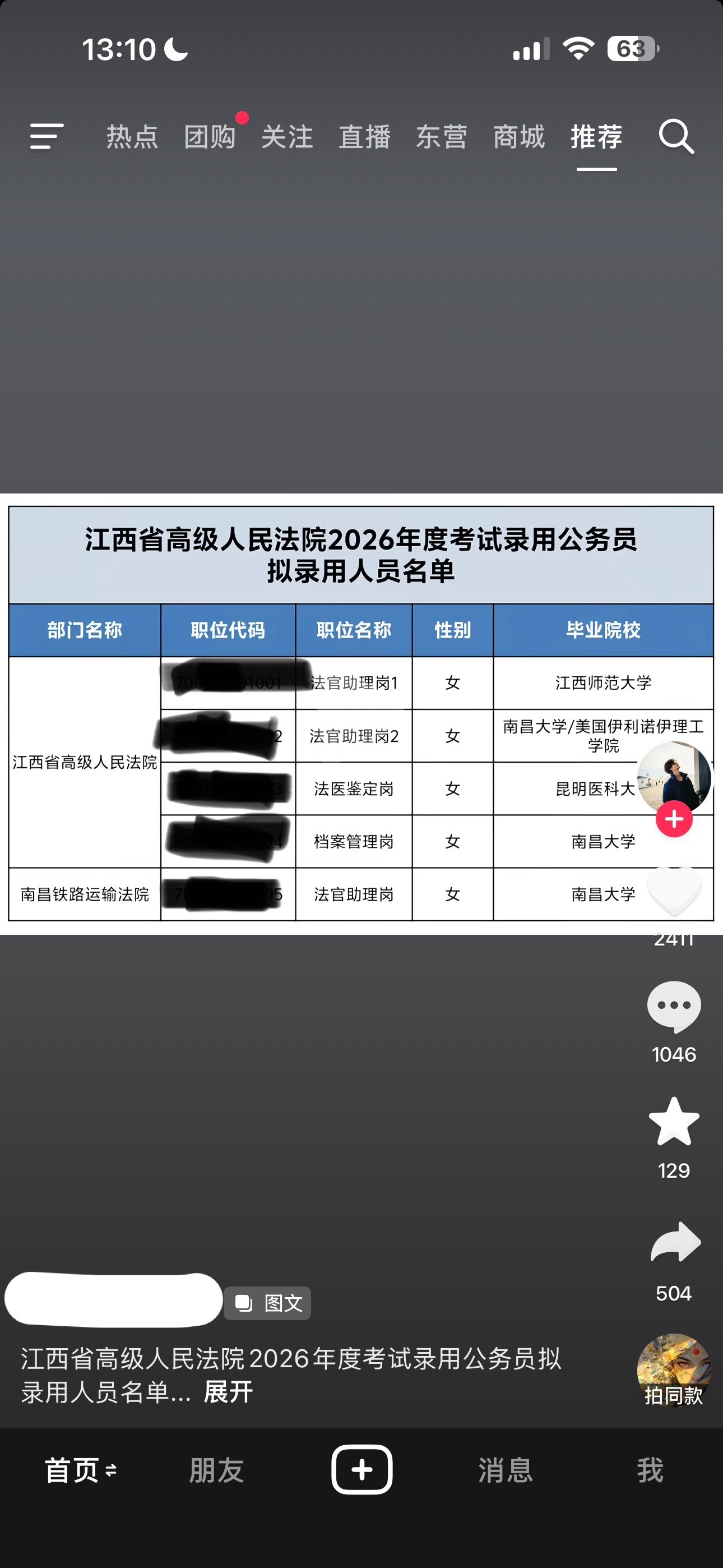 实在是不知道什么样的人会害怕法律工作者以至于暗自自嗨式诋毁 