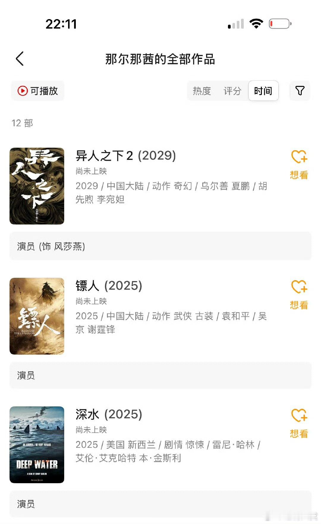 那尔那茜待播作品那尔那茜有3部待播作品 ​那尔那茜待播作品，现在换脸应该还来得及