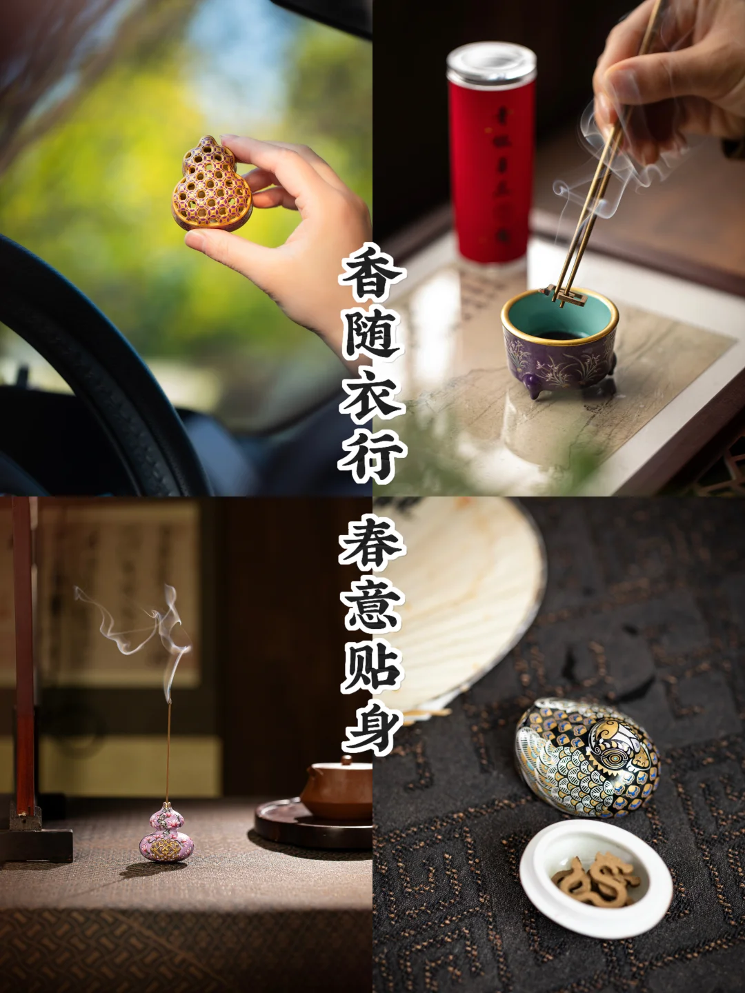 衣香｜把春天穿在身上