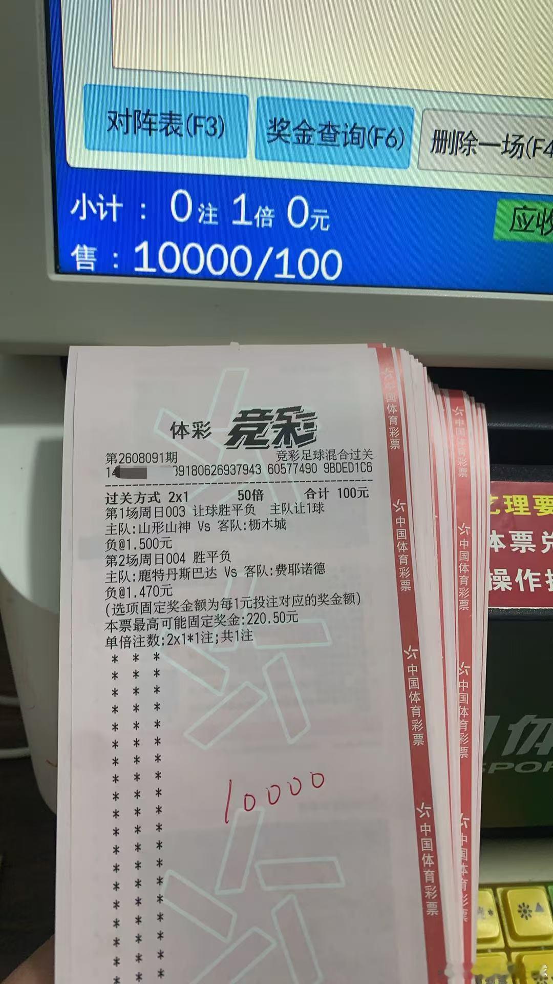 8.9星期日早场私房菜002：长崎航海🆚京都不死鸟双平（博让平）1-1 0-1
