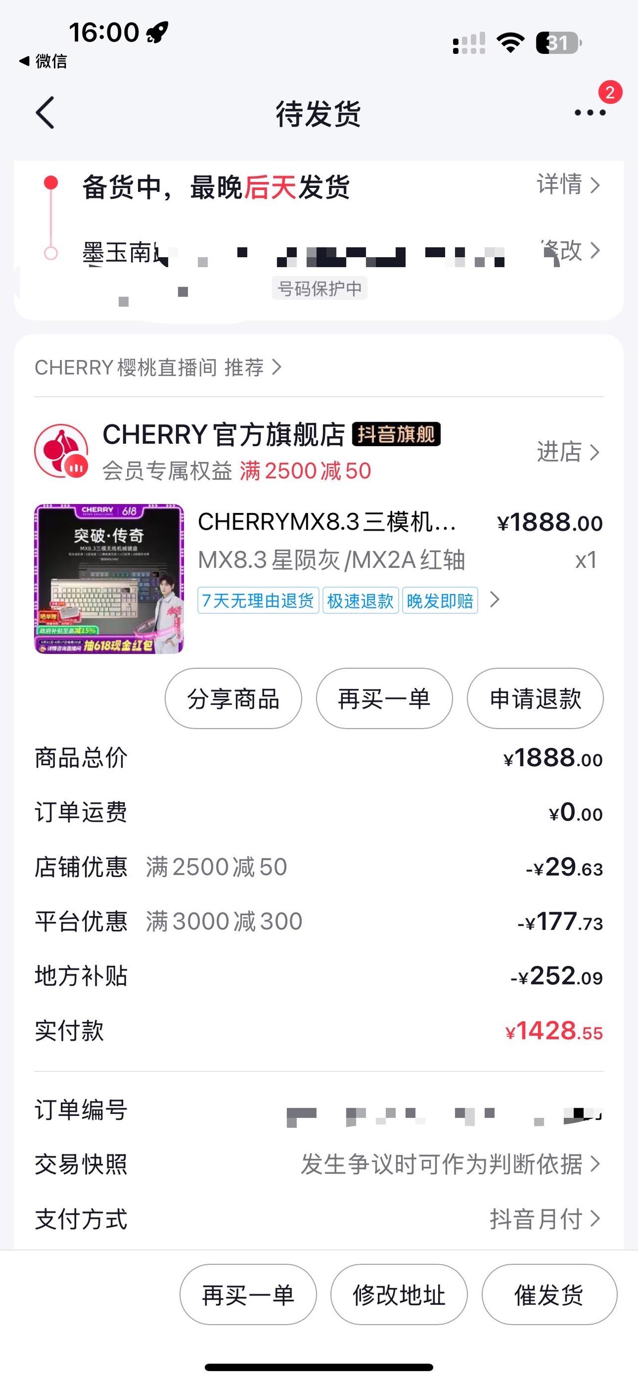 终于下单结束了愿所求皆所愿所愿皆所得 ，还是喜欢🍒德国品牌值得信赖！忘了我吧 