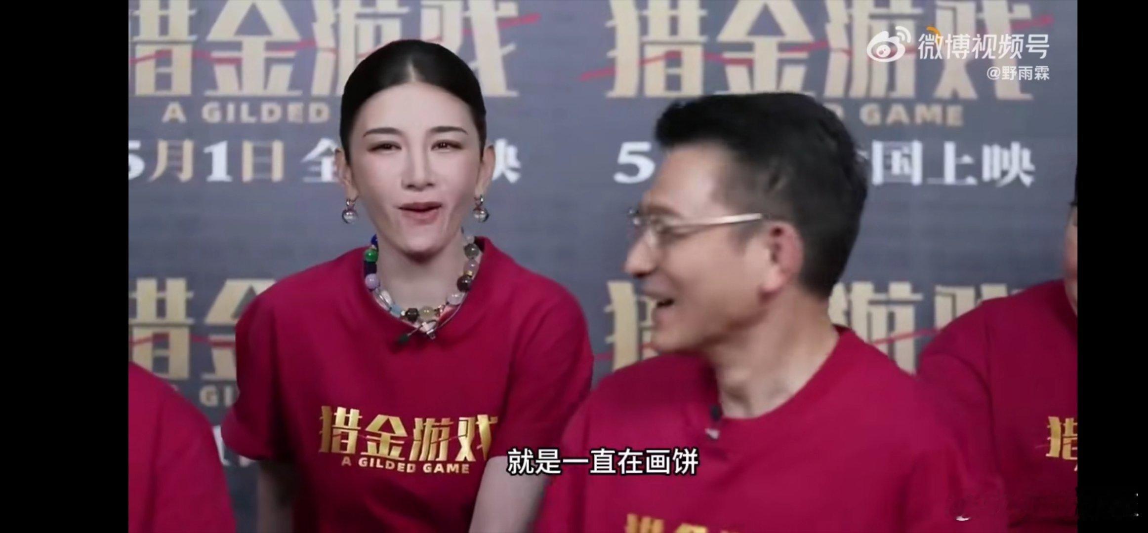 黄奕给刘德华解释什么叫画饼 黄奕演霸总亲算是拿捏精髓啦，画饼就是把泡面说成满汉全