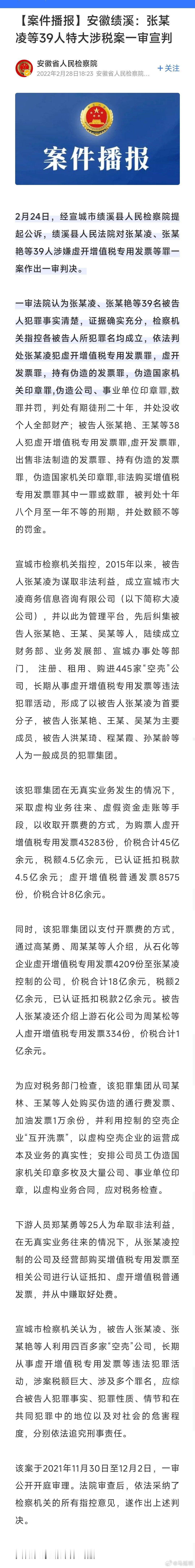 在司法实践中，家族式、链条化、规模化的虚开案件，几乎都是按“犯罪集团”来定性的。
