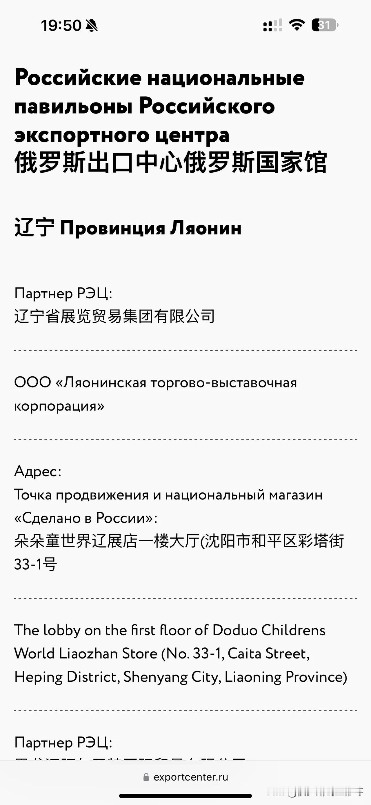 为什么假冒的各个品牌俄罗斯国家馆在我们国家遍地开花？因为真的俄罗斯国家馆实在是太