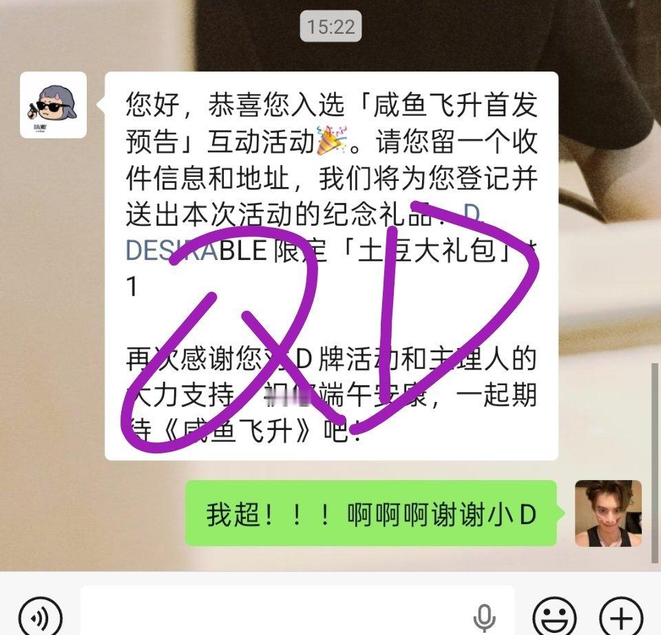 谢谢小D！谢谢鹤棣宝