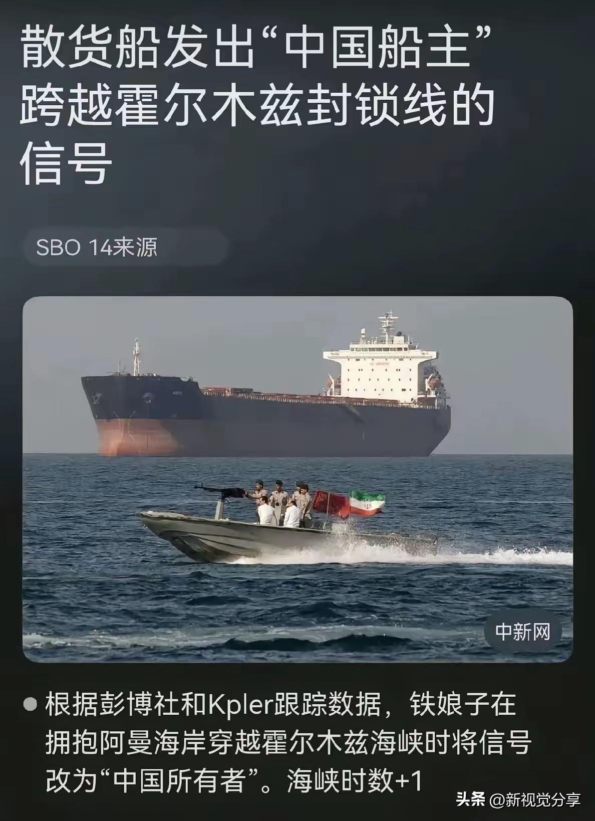 霍尔木兹海峡这一幕，把差距摆得明明白白！不少外国船都不敢轻易走。咱们的“铁娘子”