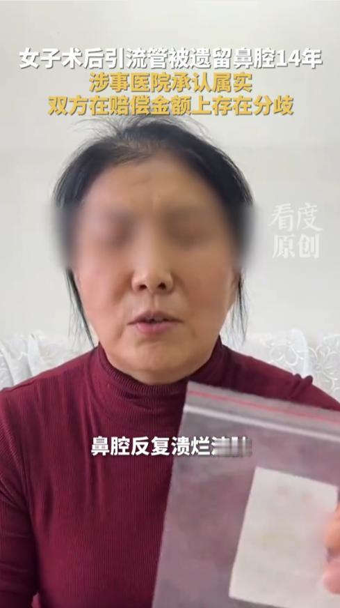 黑龙江哈尔滨一医院承认医疗过失，却因赔偿金额陷入僵局。2026年4月，曾在此接受