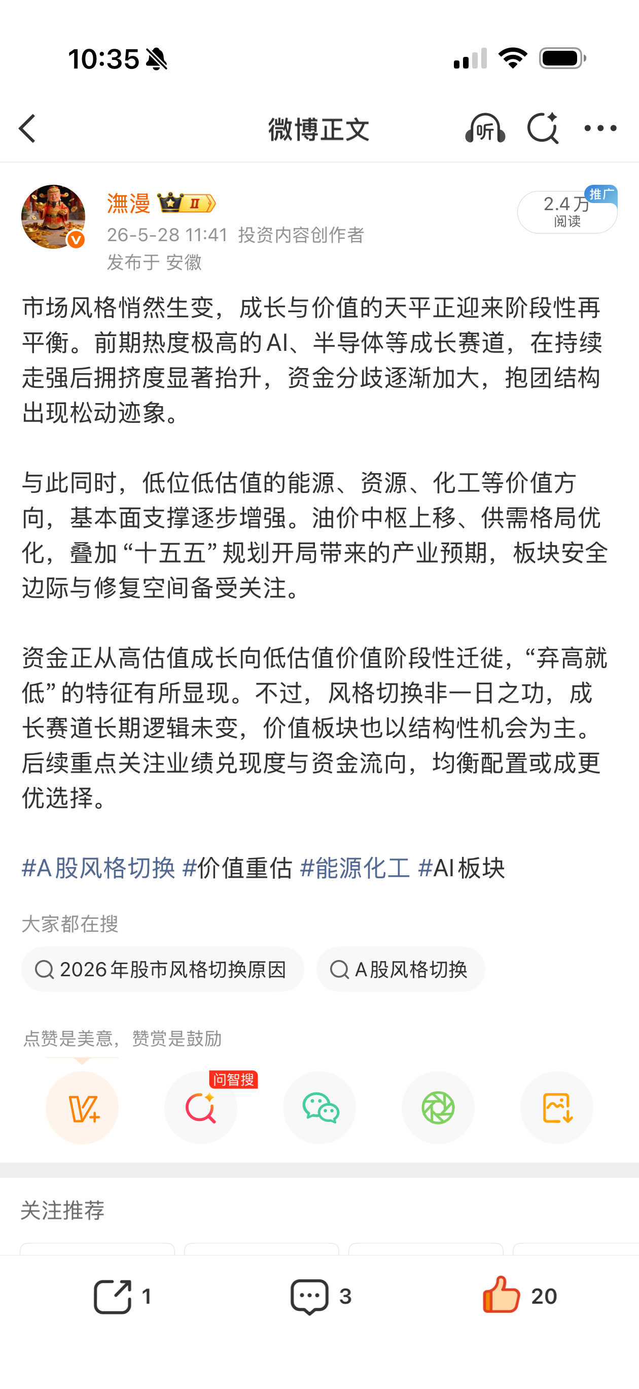 市场风格切换，我们早有预判成长高位拥挤，价值悄悄发力今天，煤炭ETF的阳线，就是