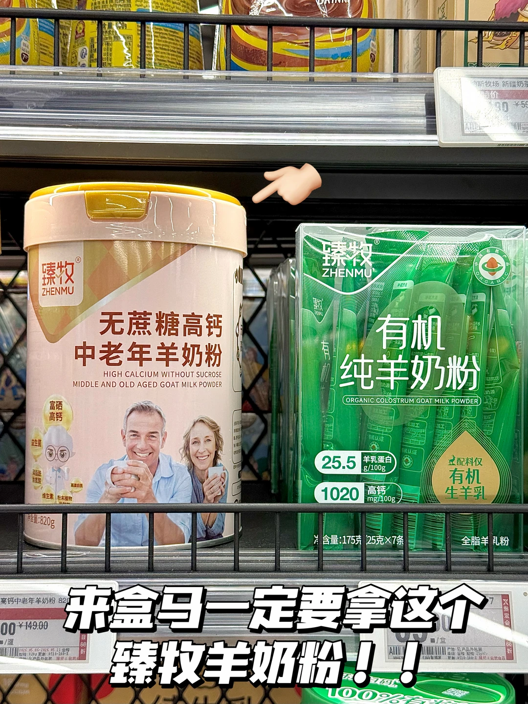 在盒马选对长辈奶粉，直接被爸妈疯狂夸赞！