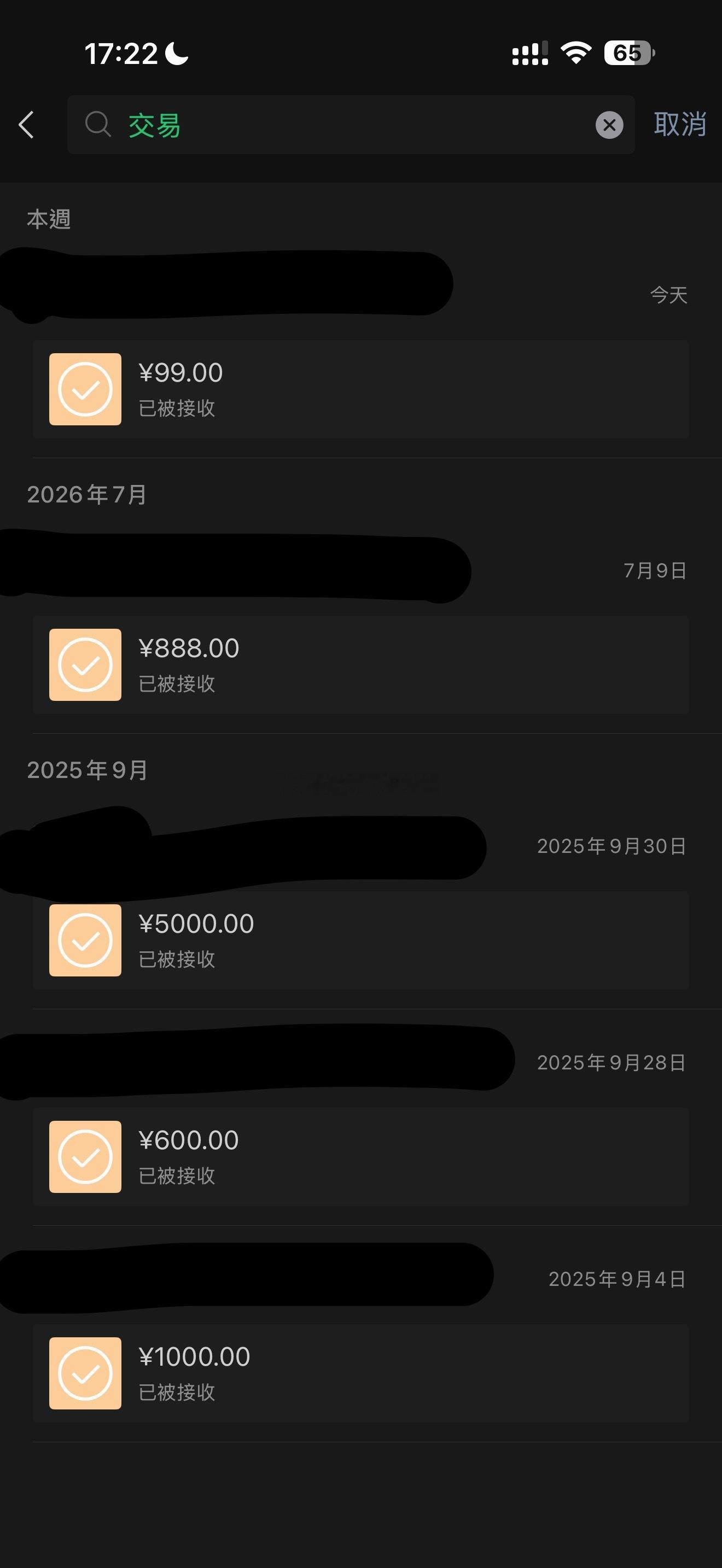 钱越给越少财断则缘断我就这样无情 ​​​
