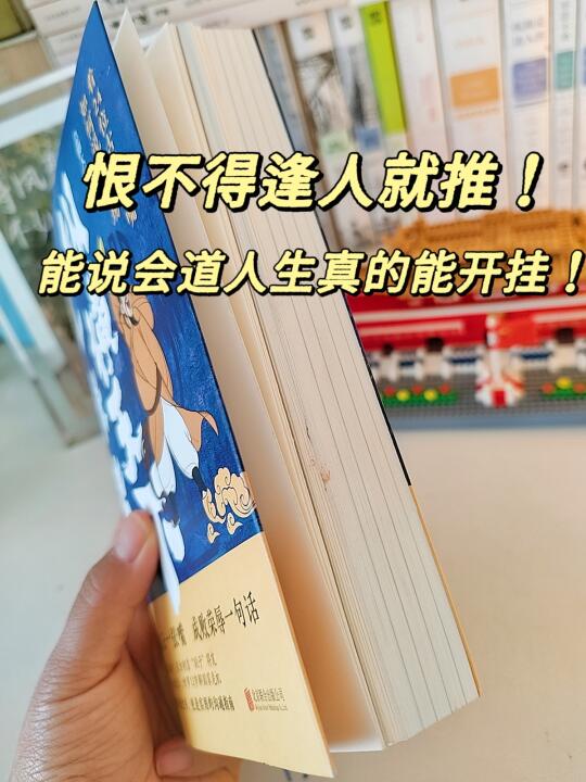 救大命了❗再也不用担心嘴笨，反应慢了！