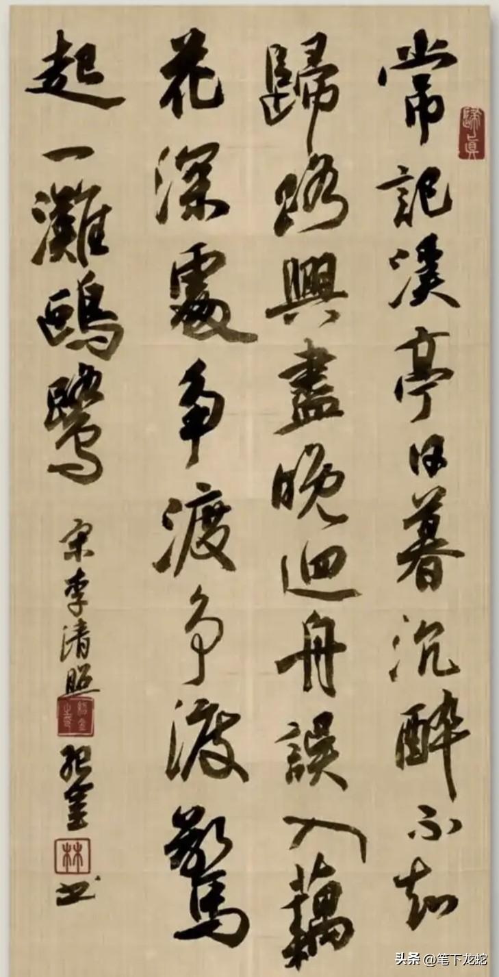 李清照的毛笔字功底相当深厚！楷书端庄正规，行书柔美流畅；不仅词写的好，字也是当时