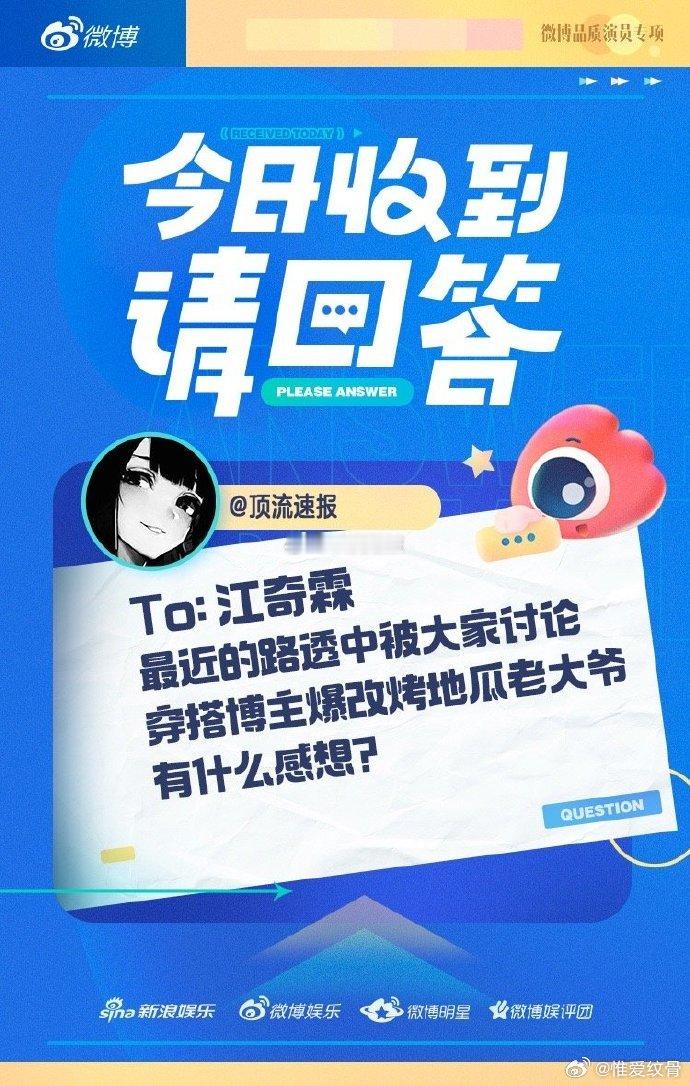 江奇霖穿搭博主爆改卖红薯大爷  哈哈，一觉醒来刷到这，我瞬间清醒。咱的时尚达人，