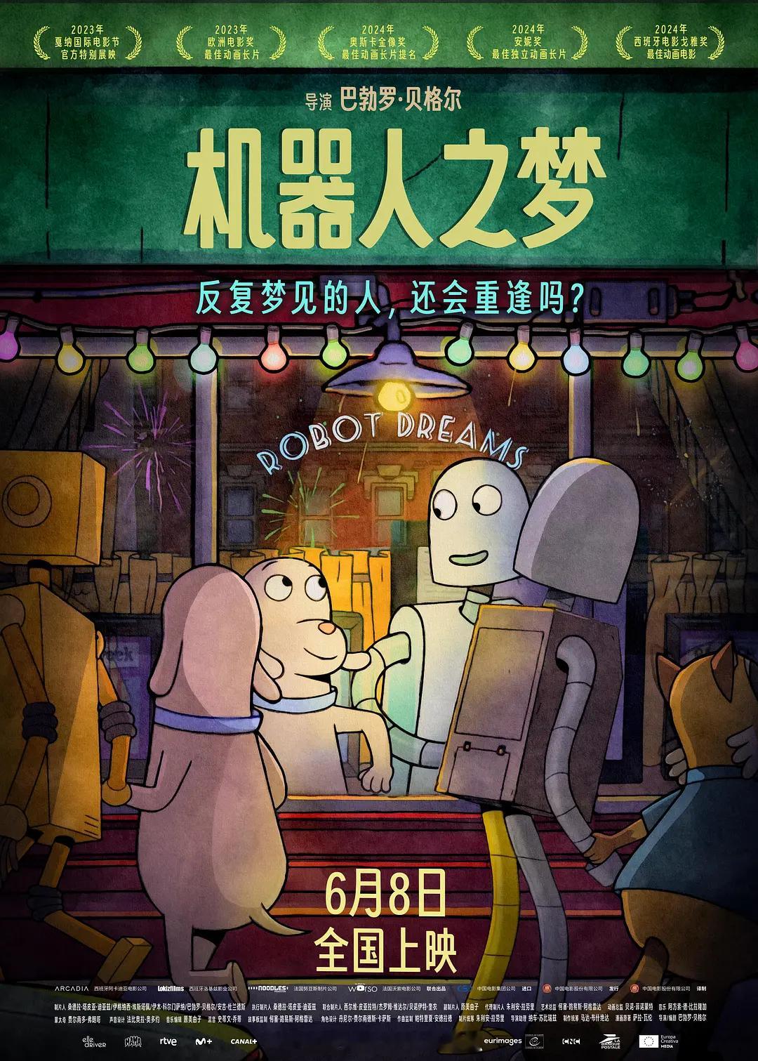 恭喜年度最佳动画《机器人之梦》进入豆瓣电影Top250、排名No.247 ，豆瓣
