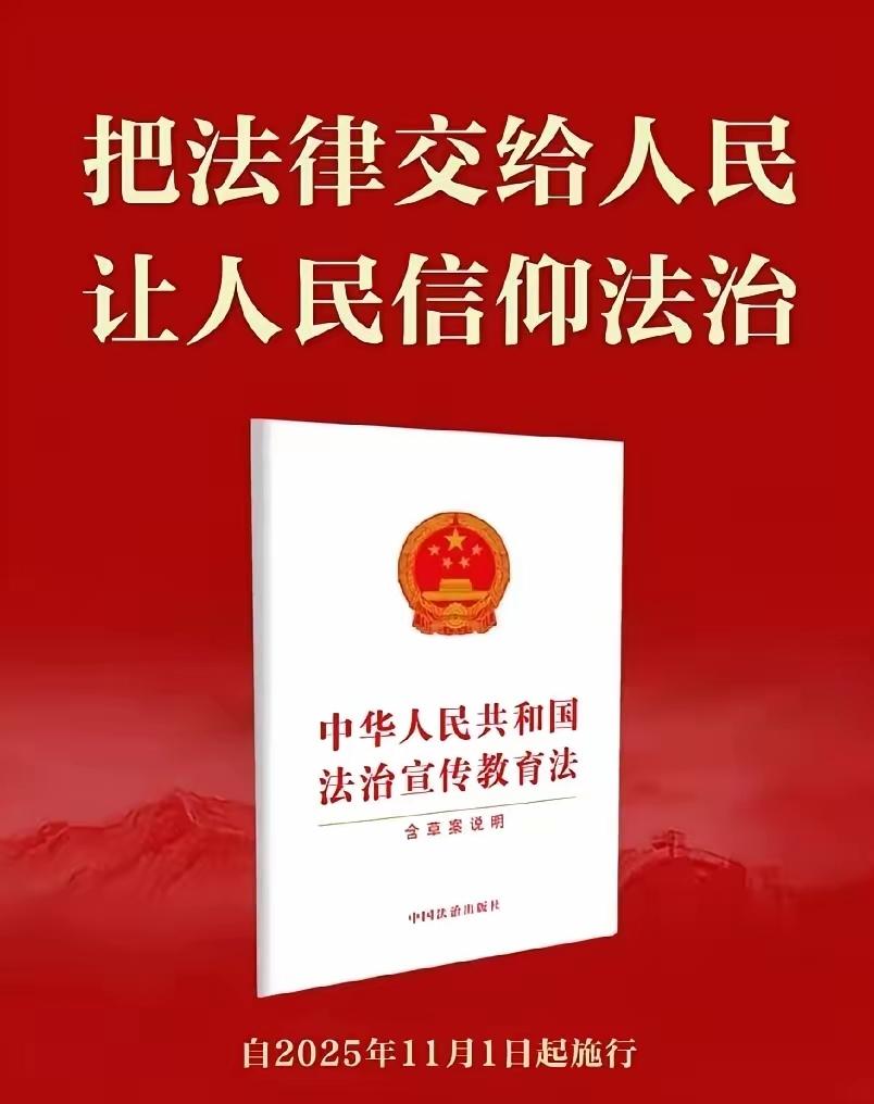 法律立法背后藏着不少“实在智慧”！每部法律正式出台前，都得经过至少30天的“公开