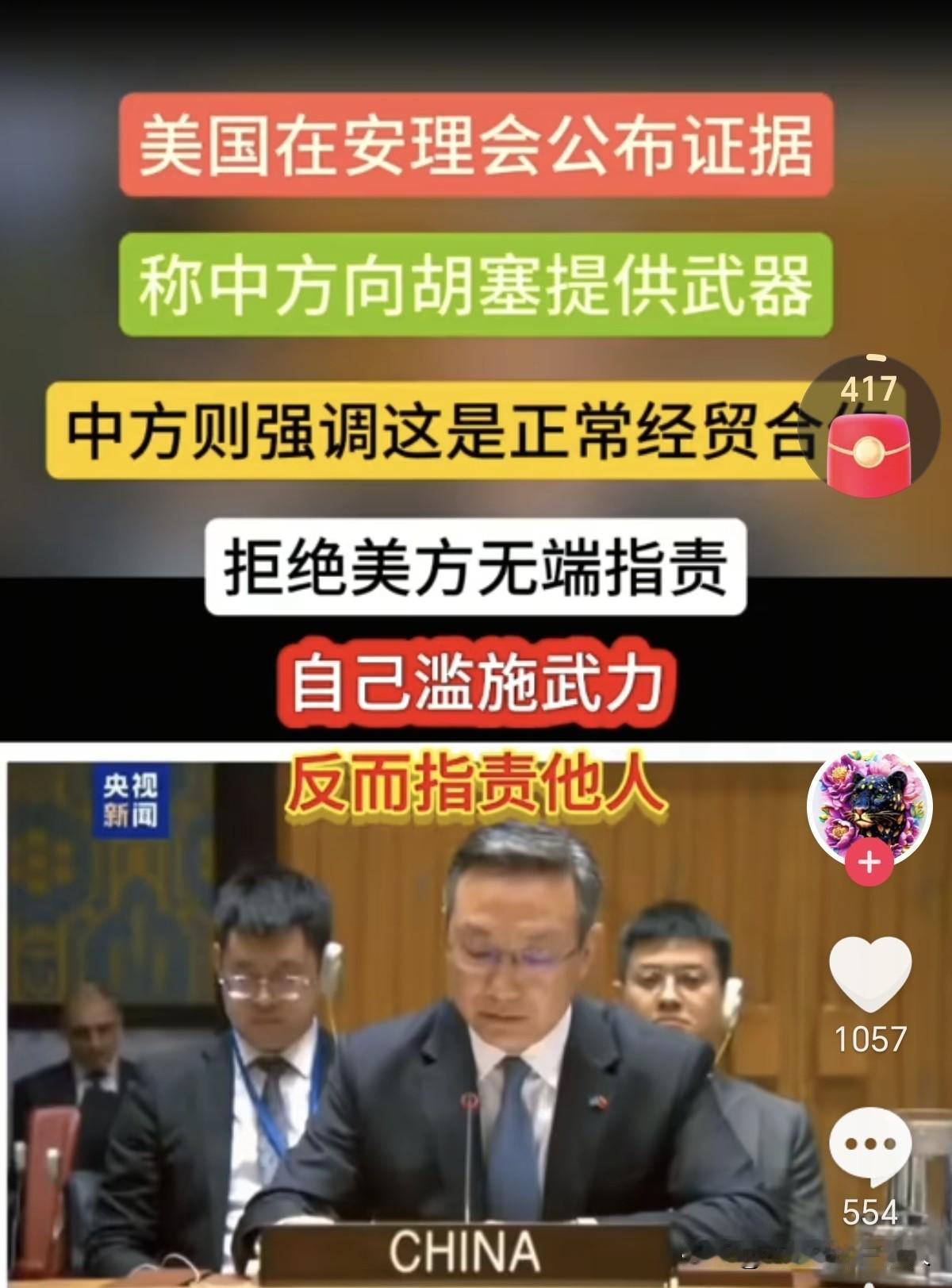 这个什么意思？大家细品。
我们的表态说得清清楚楚：我们与相关国家的往来，是符合国