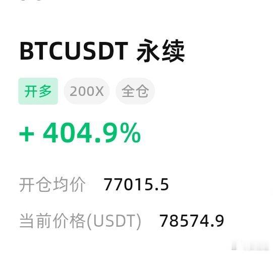 比特币下午说过，呈鸭头状，典型的上涨趋势，但是没目前上方承压在78800-793