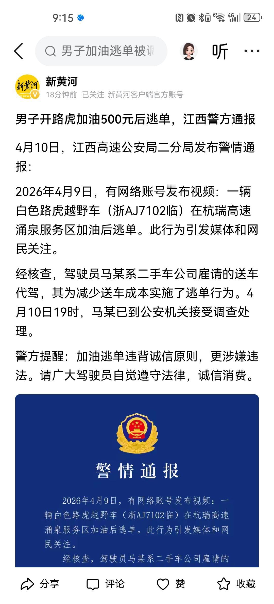 “省钱不是这么省的！”江西，一男子开了辆路虎进入加油站，他戴着口罩下车，匆匆忙忙