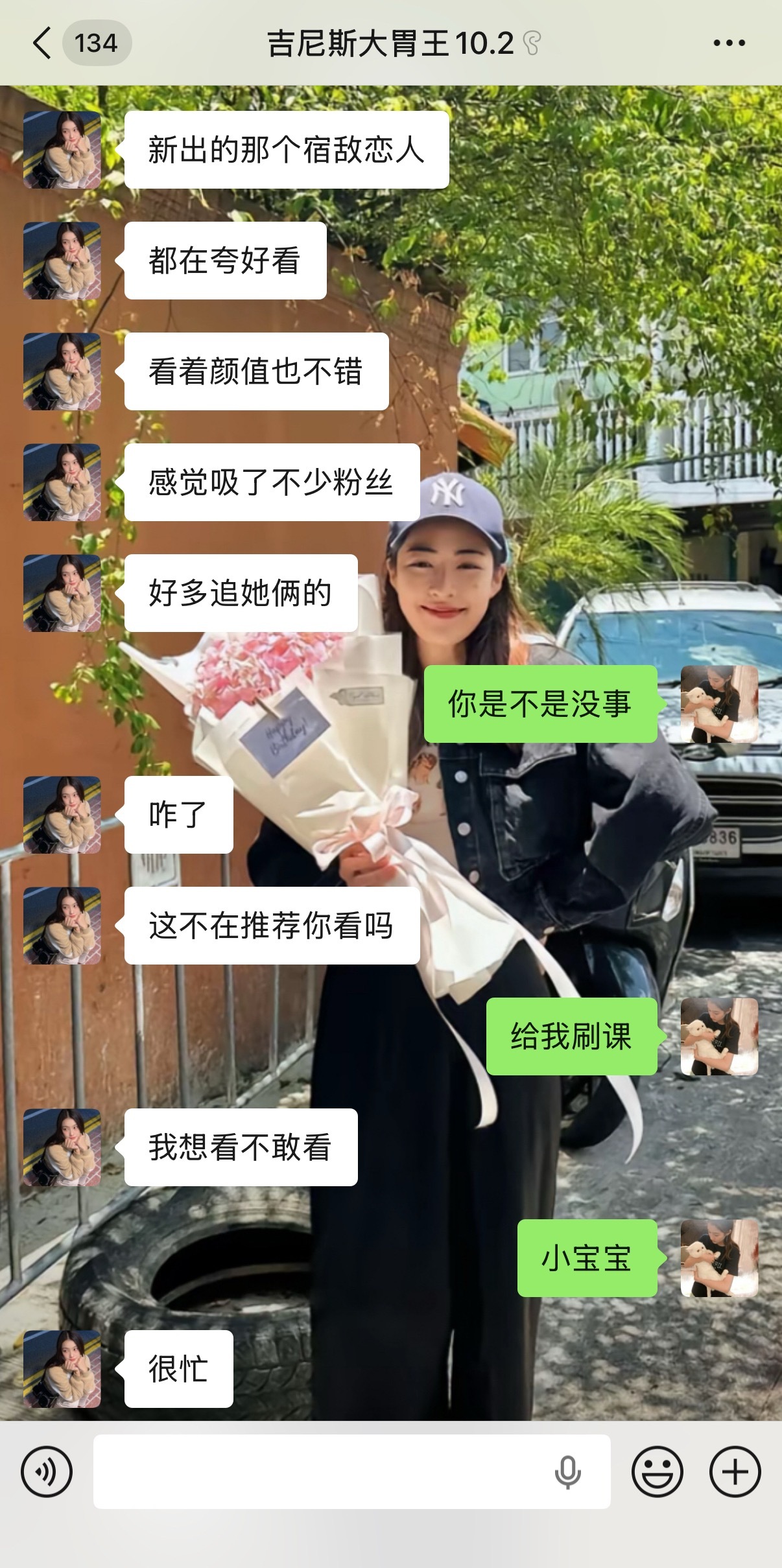 继续这样对我吧 哭了 