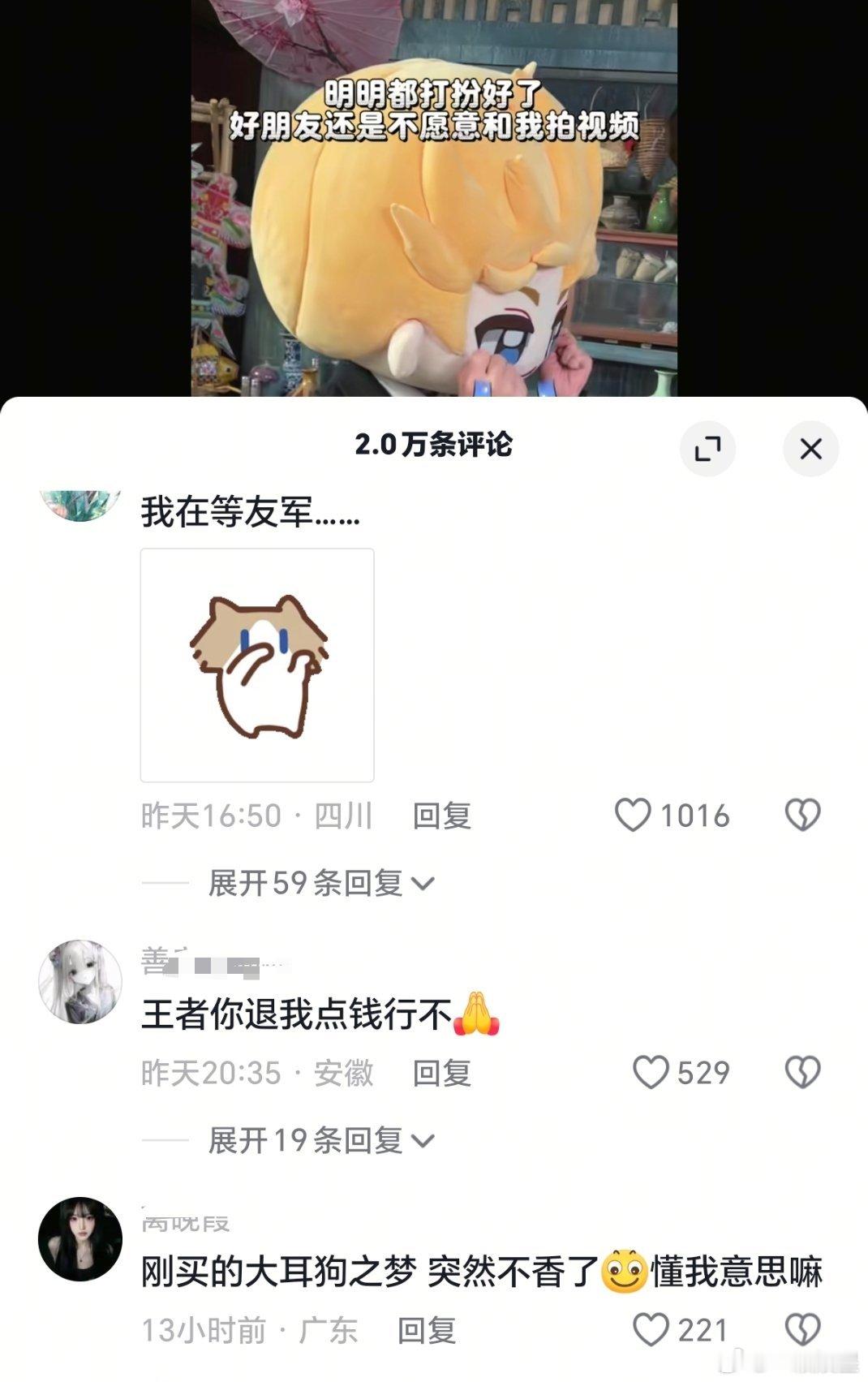 王者荣耀下都在喊退钱，原因是白鹿粉丝说讨厌她姐的都别玩王者啊