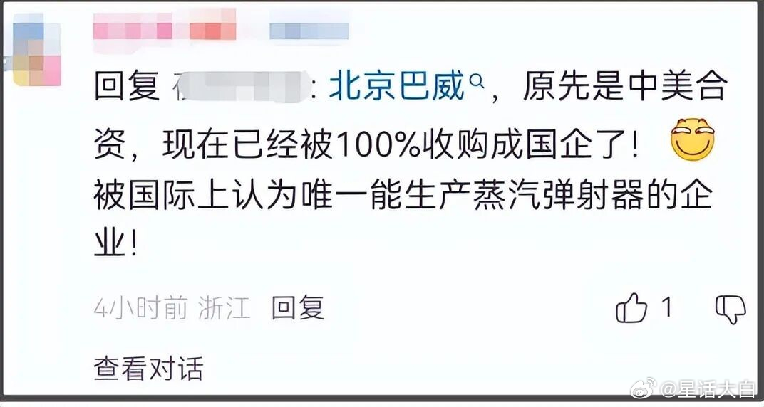 网传这个美国蒸汽弹射公司破产并被我方收购的传闻，除了部分结论，比如“美国现在没有