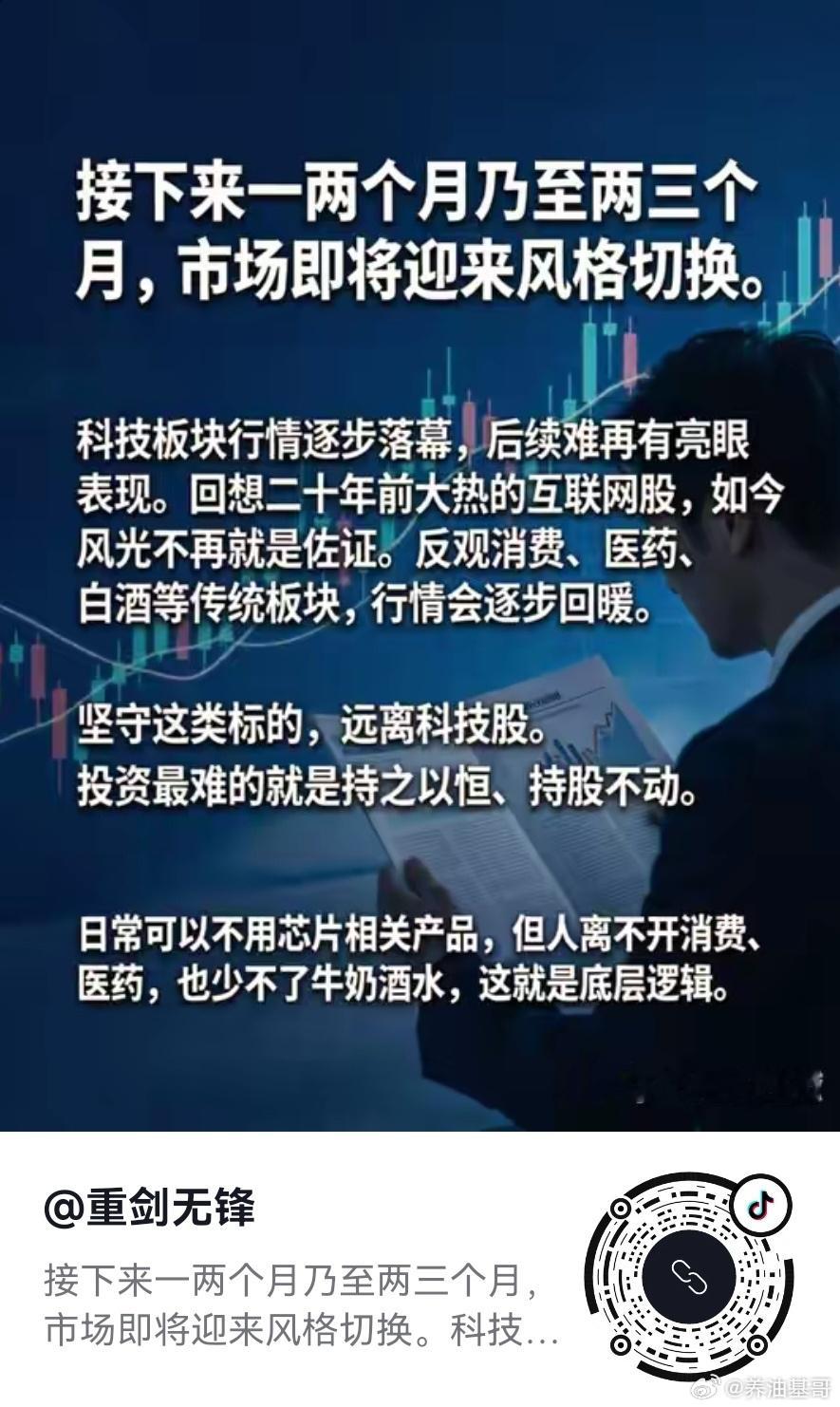 a股 相信自己的判断，不被市场左右那么你就战胜了自我[感谢][感谢][感谢] 