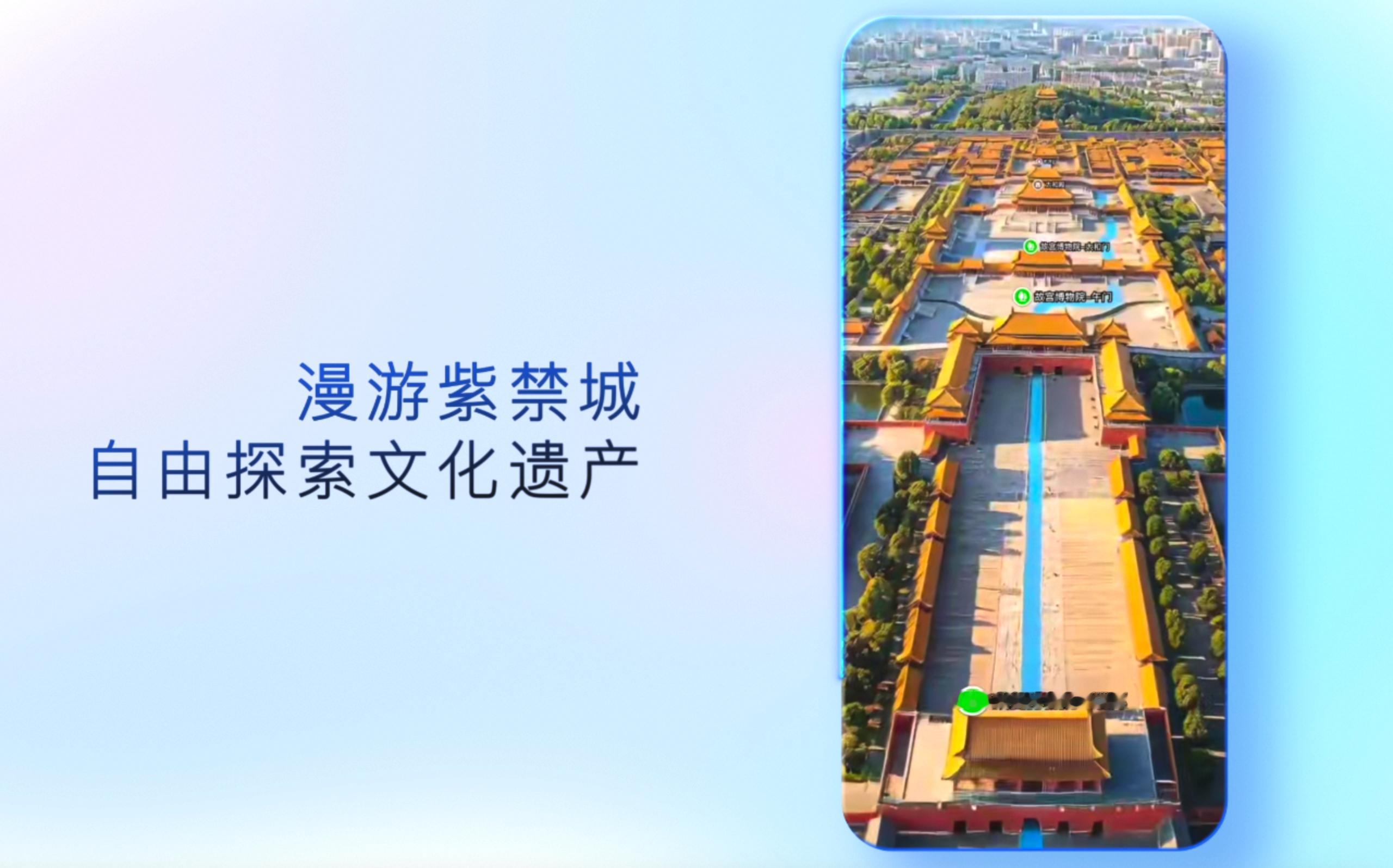 细节控狂喜！故宫600年首次开放空中视角 再也不用担心看不清！故宫联合高德地图带