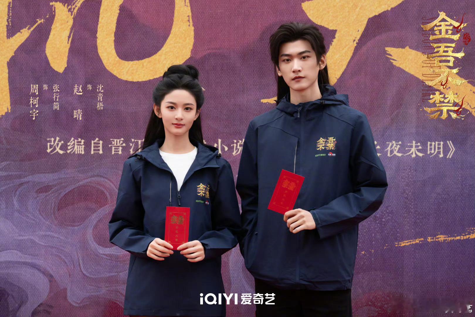 周柯宇赵晴开机合照周柯宇赵晴合照 ​​​可以可以 ​​​