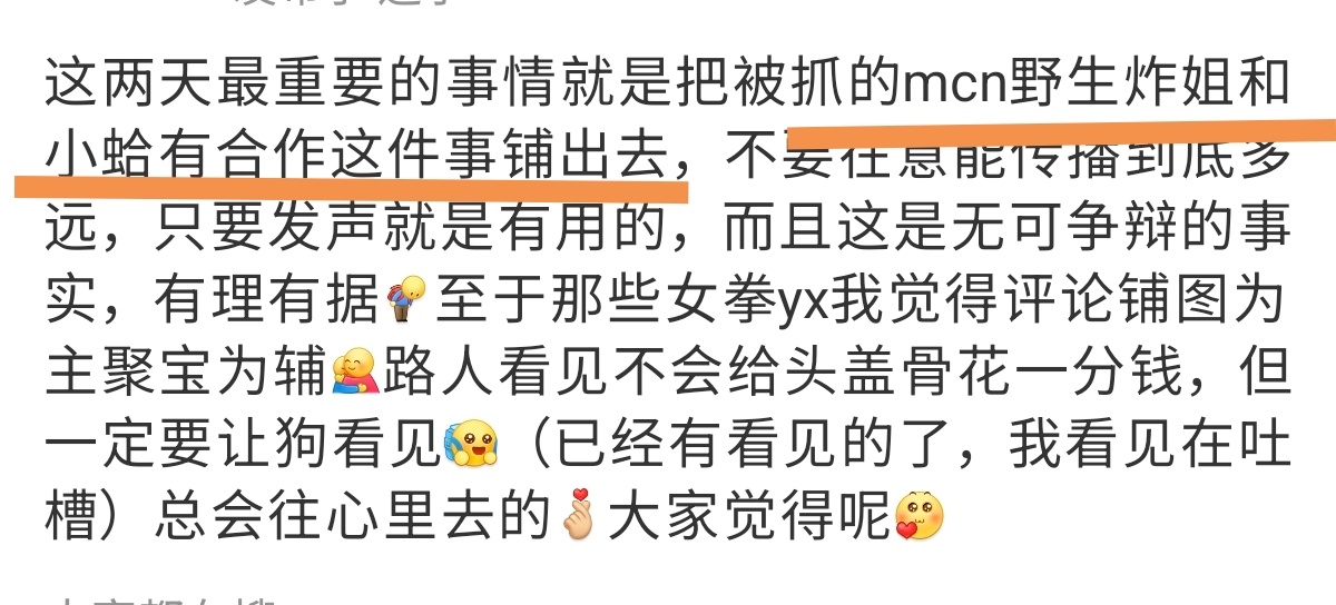 这句话才是重点谢谢