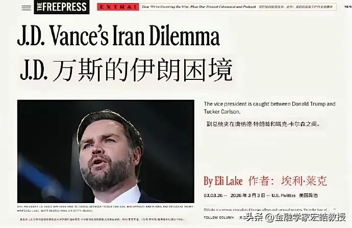 看下图，对于美伊战争，美国高层内部已经有分歧。根据美媒《万斯的伊朗困境》报道，美