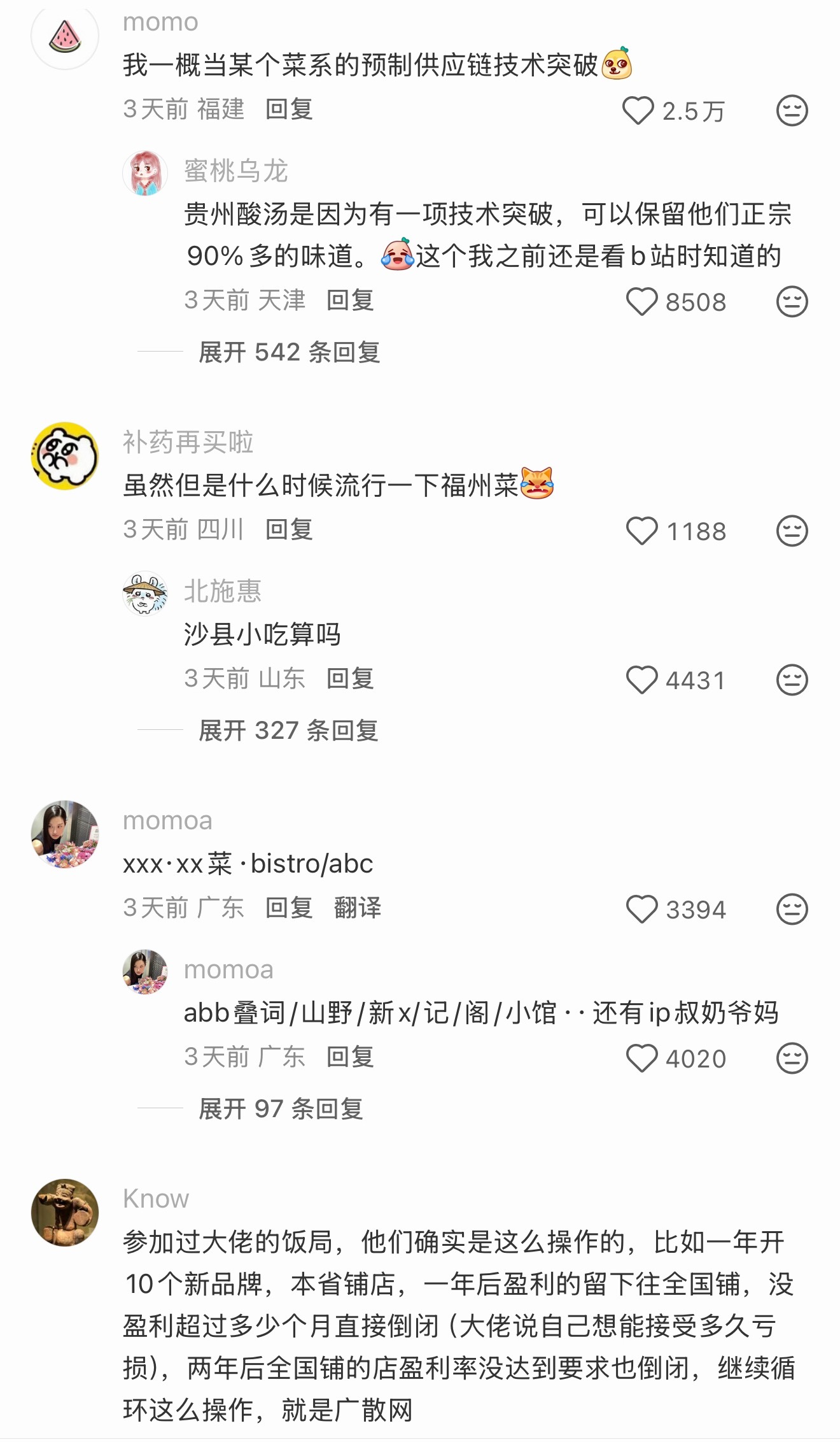 真的每次出现一种店，不一会儿就一下子好多…还有好多零食店，这两年又出现了很多社区
