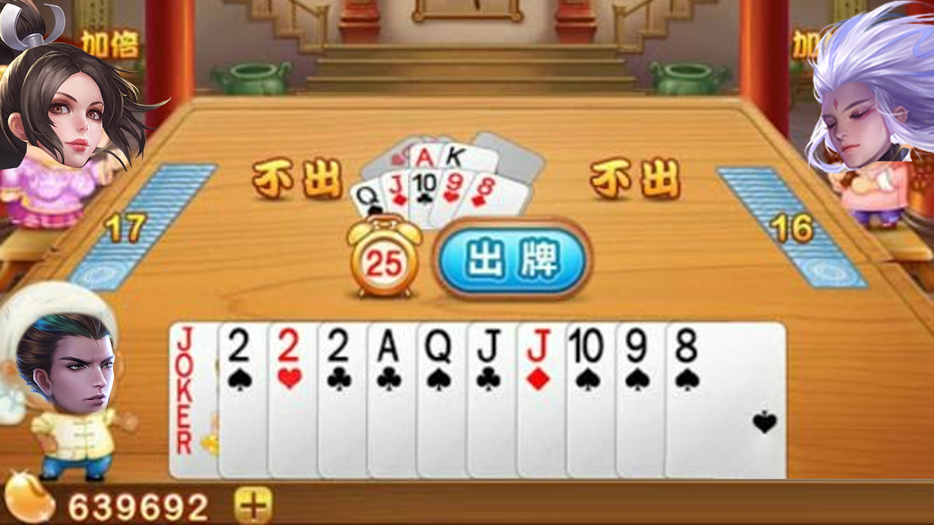 三个会玩牌的，可以凑一桌斗地主了！#王者荣耀S36新赛季# #不知火舞花合斗# 