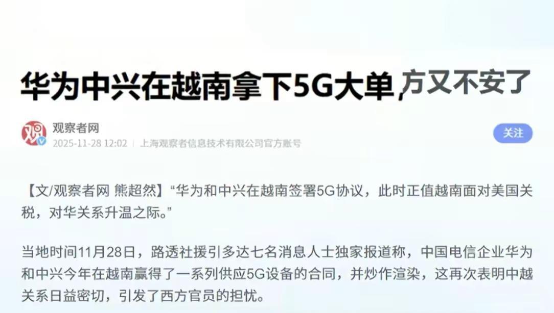 《华为中兴是不是强强联合？》