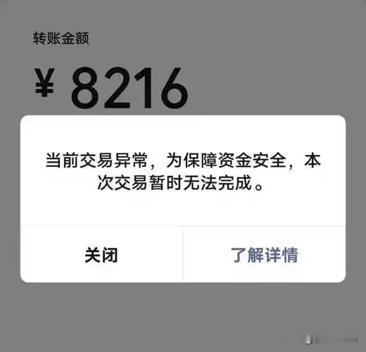 当手机屏幕闪现“系统正在对接服务中心”时，你的存款可能正被远程转走。
近日，广州