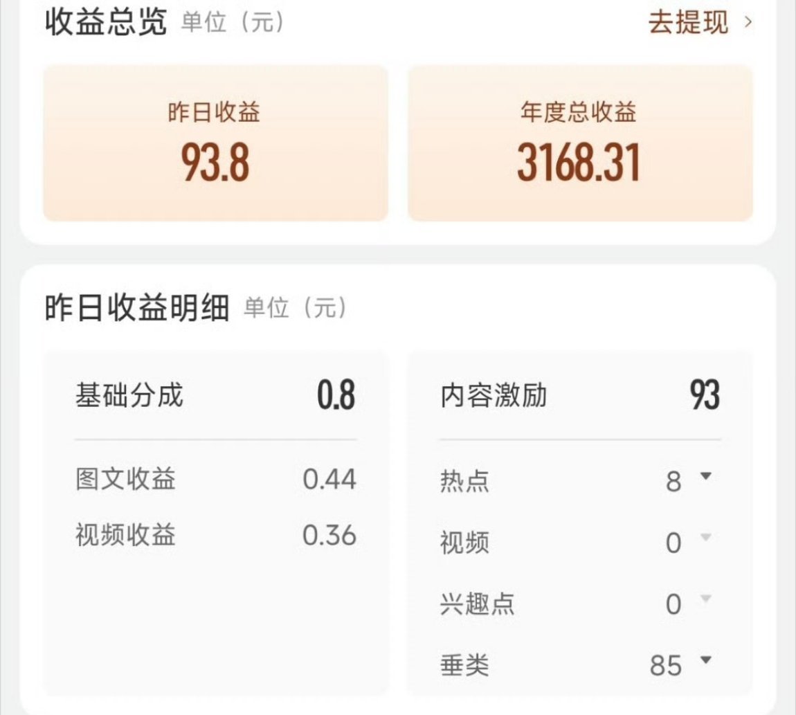 一直有人私信问我广告共享 好吧，现在在此公示 